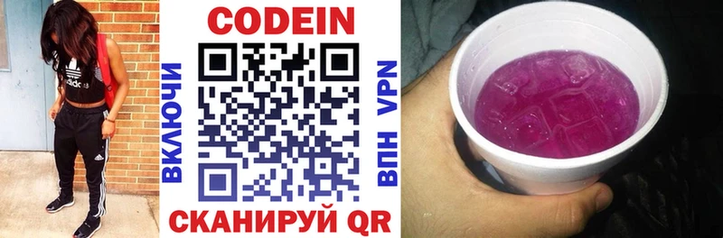 Кодеиновый сироп Lean напиток Lean (лин)  hydra   Спас-Деменск 