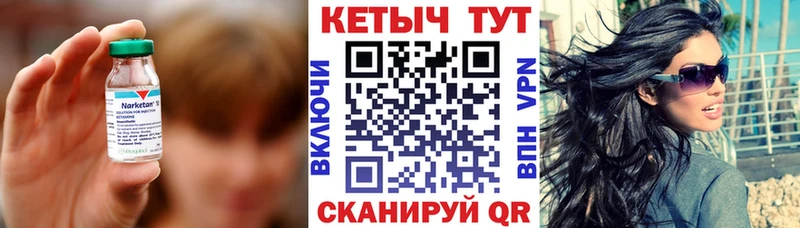 Кетамин ketamine  Спас-Деменск 