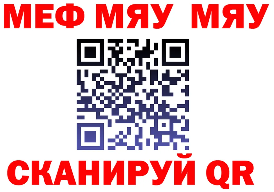 МЕФ 4 MMC tor мориарти mega Спас-Деменск