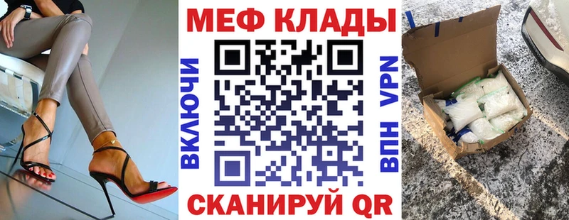 МЕФ VHQ  hydra онион  Спас-Деменск 