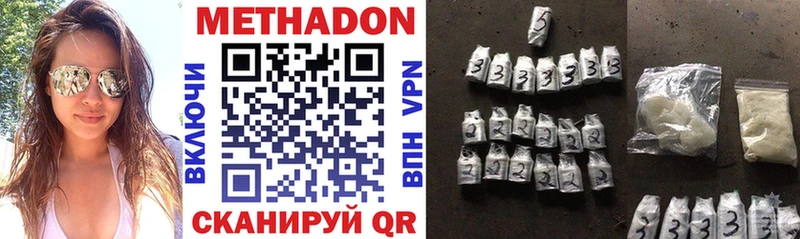 Метадон methadone мега зеркало Спас-Деменск